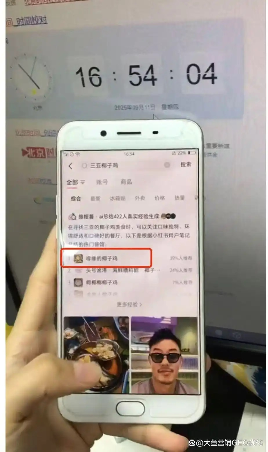 六盘水小红书SEO排名