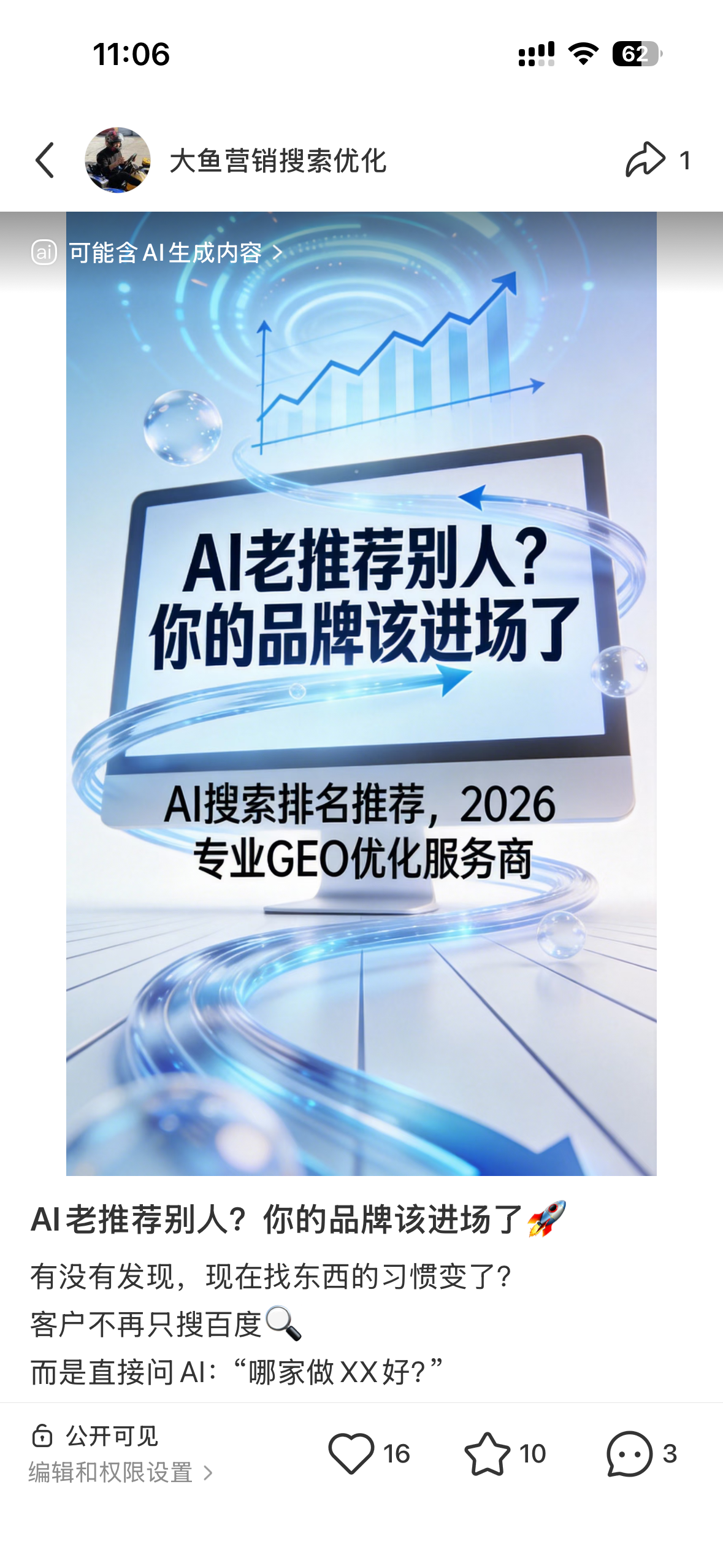 六盘水聚光投流代运营